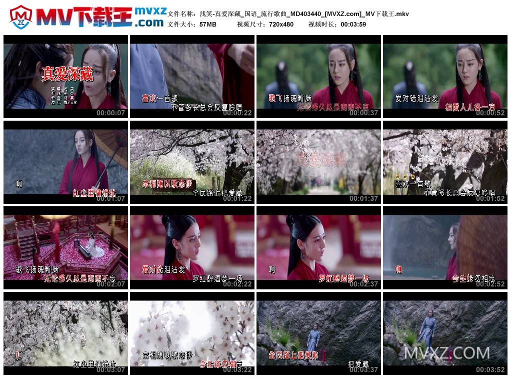 浅笑-真爱深藏_国语_流行歌曲_MD403440
